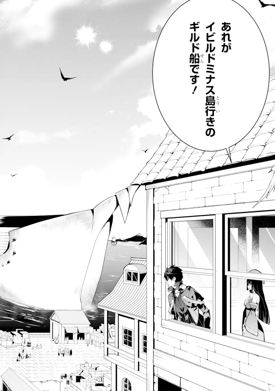 Tensei Kenja no Isekai Life: Daini no Shokugyou o Ete, Sekai Saikyou ni Narimashita Chap 34.2 - Next Chap 35.2