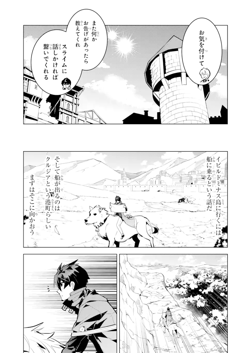 Tensei Kenja no Isekai Life: Daini no Shokugyou o Ete, Sekai Saikyou ni Narimashita Chap 34.2 - Next Chap 35.2