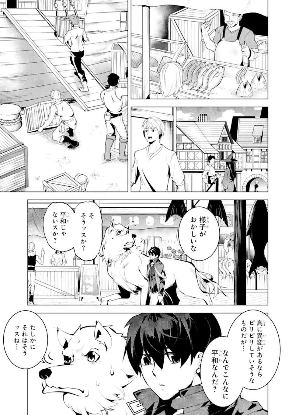 Tensei Kenja no Isekai Life: Daini no Shokugyou o Ete, Sekai Saikyou ni Narimashita Chap 34.2 - Next Chap 35.2