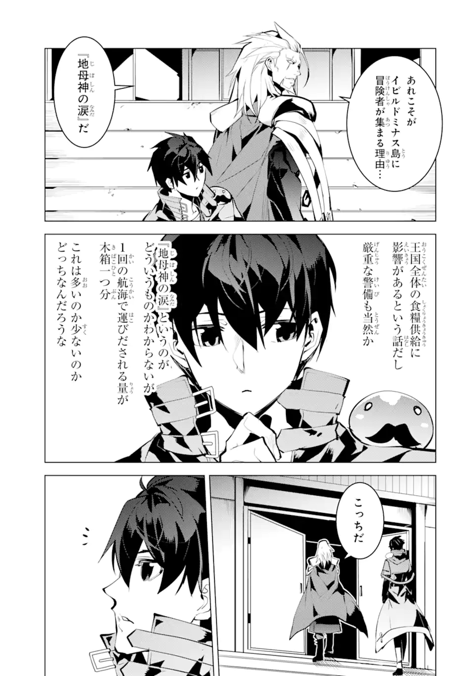 Tensei Kenja no Isekai Life: Daini no Shokugyou o Ete, Sekai Saikyou ni Narimashita Chap 34.4 - Next Chap 35.4
