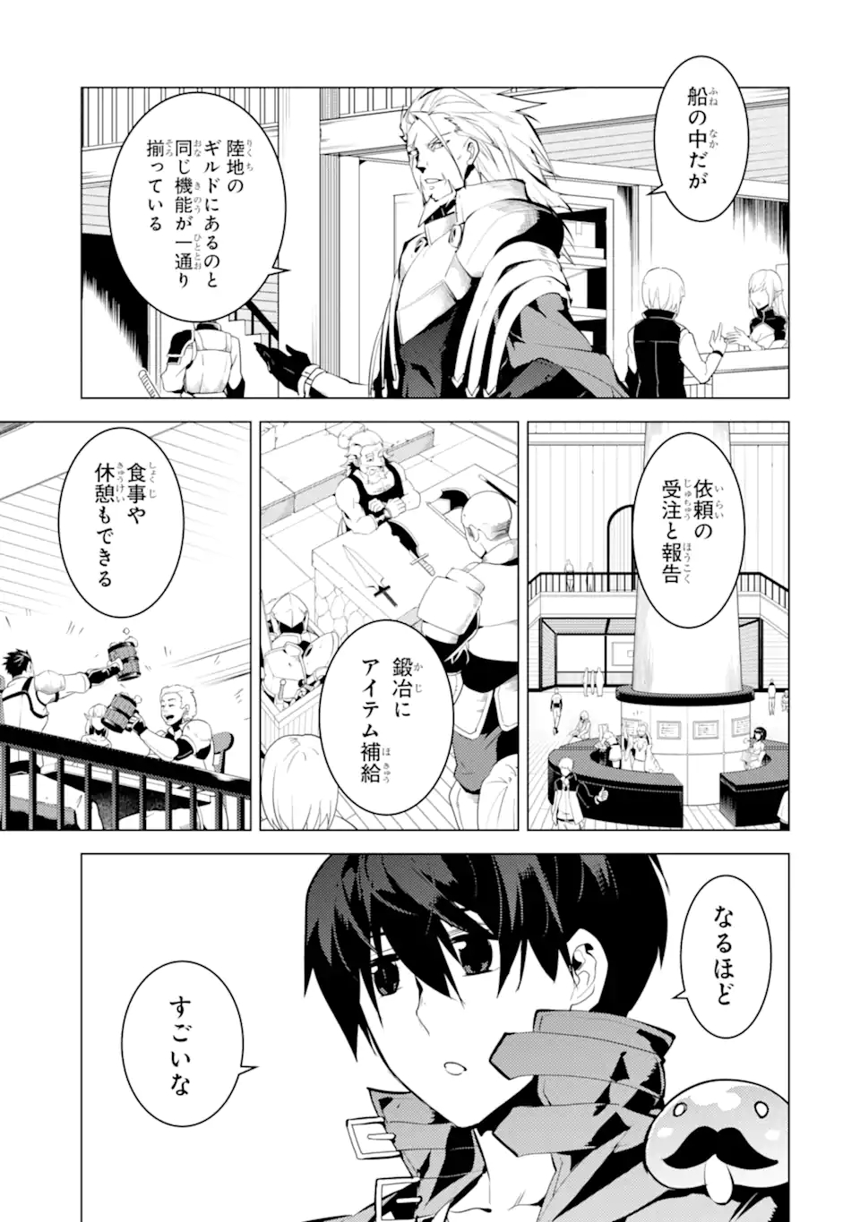 Tensei Kenja no Isekai Life: Daini no Shokugyou o Ete, Sekai Saikyou ni Narimashita Chap 34.4 - Next Chap 35.4