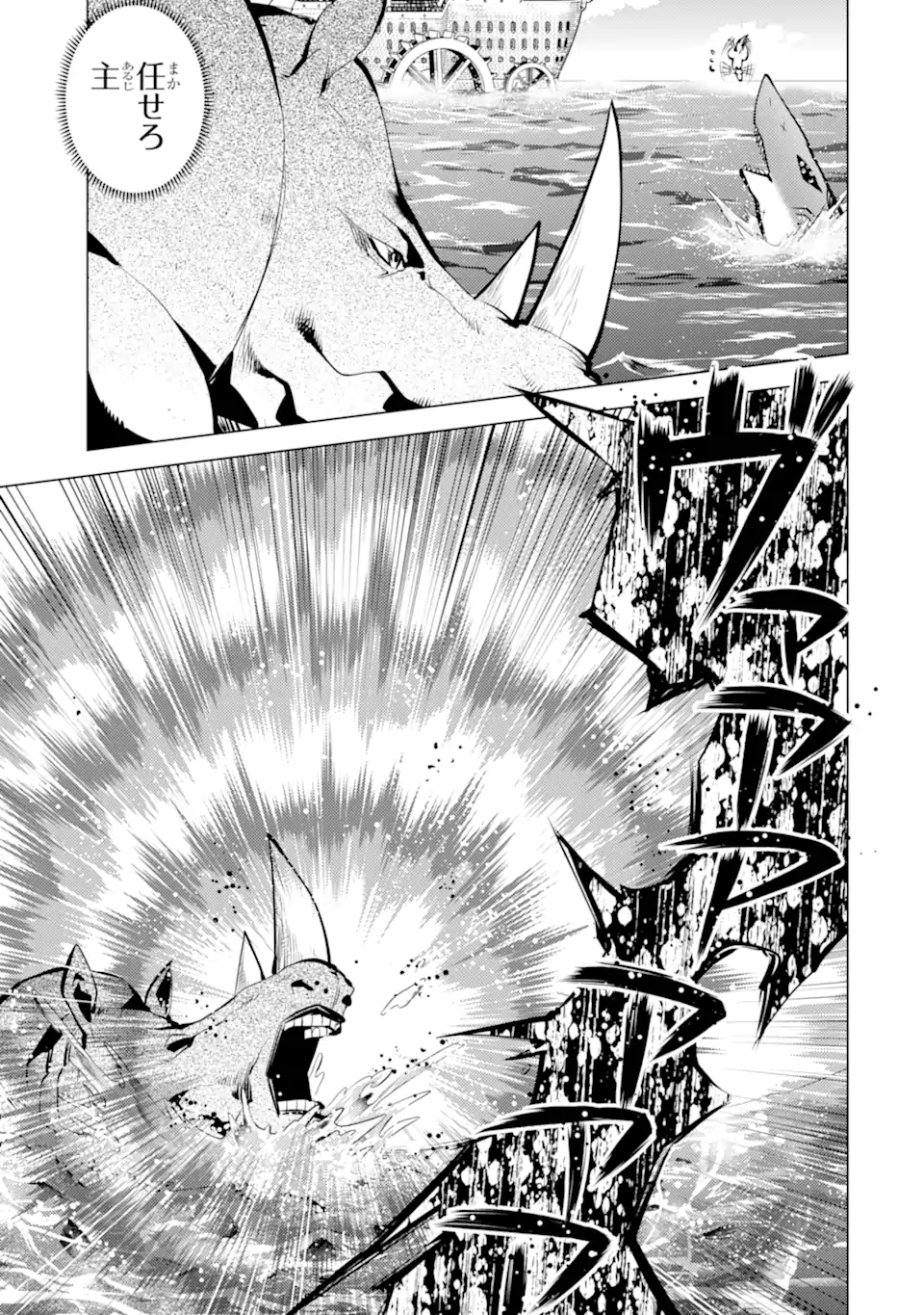 Tensei Kenja no Isekai Life: Daini no Shokugyou o Ete, Sekai Saikyou ni Narimashita Chap 35.1 - Next Chap 36.1