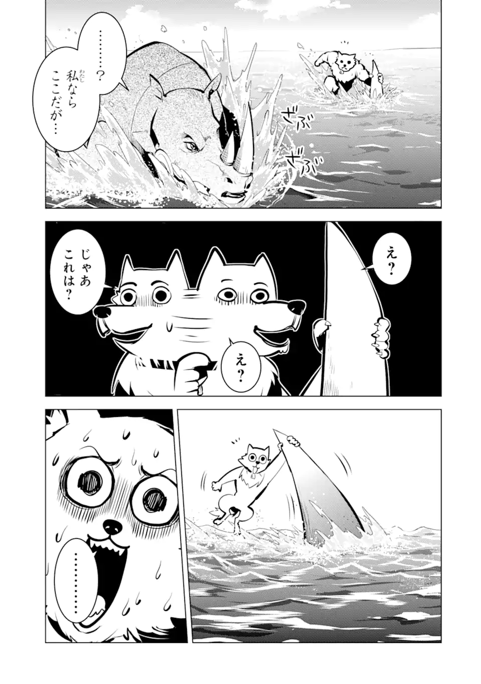 Tensei Kenja no Isekai Life: Daini no Shokugyou o Ete, Sekai Saikyou ni Narimashita Chap 35.1 - Next Chap 36.1