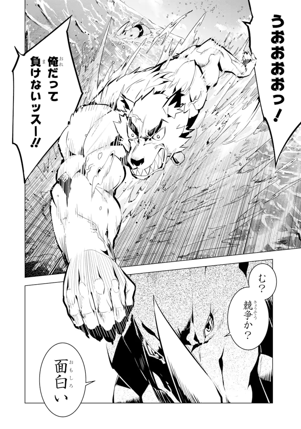 Tensei Kenja no Isekai Life: Daini no Shokugyou o Ete, Sekai Saikyou ni Narimashita Chap 35.1 - Next Chap 36.1