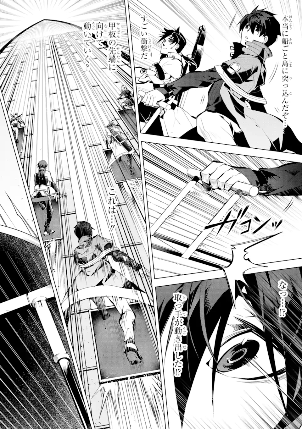 Tensei Kenja no Isekai Life: Daini no Shokugyou o Ete, Sekai Saikyou ni Narimashita Chap 35.3 - Next Chap 36.3