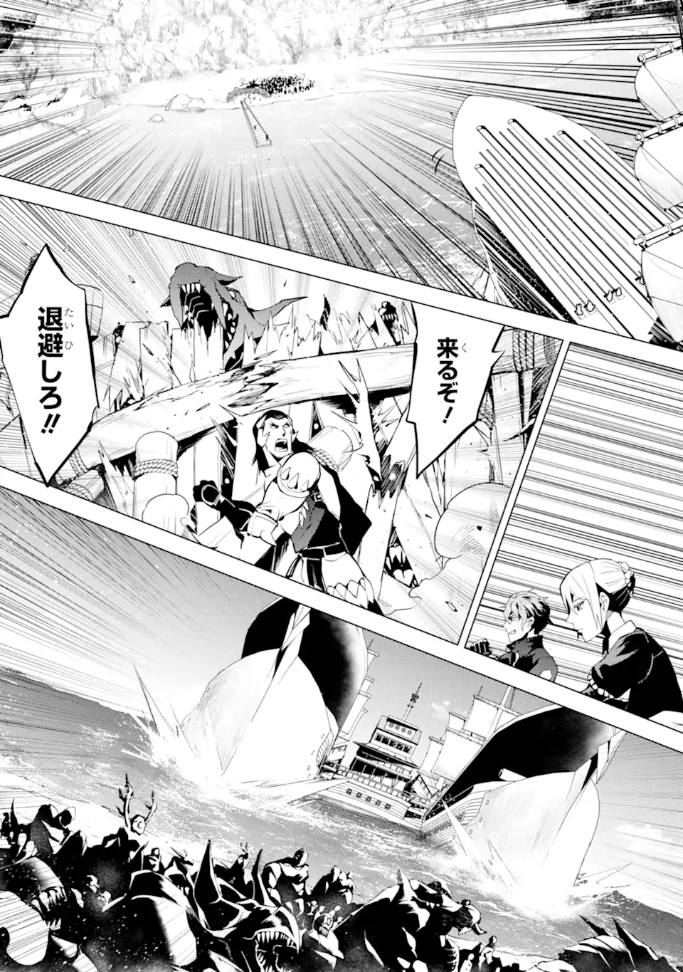 Tensei Kenja no Isekai Life: Daini no Shokugyou o Ete, Sekai Saikyou ni Narimashita Chap 35.3 - Next Chap 36.3