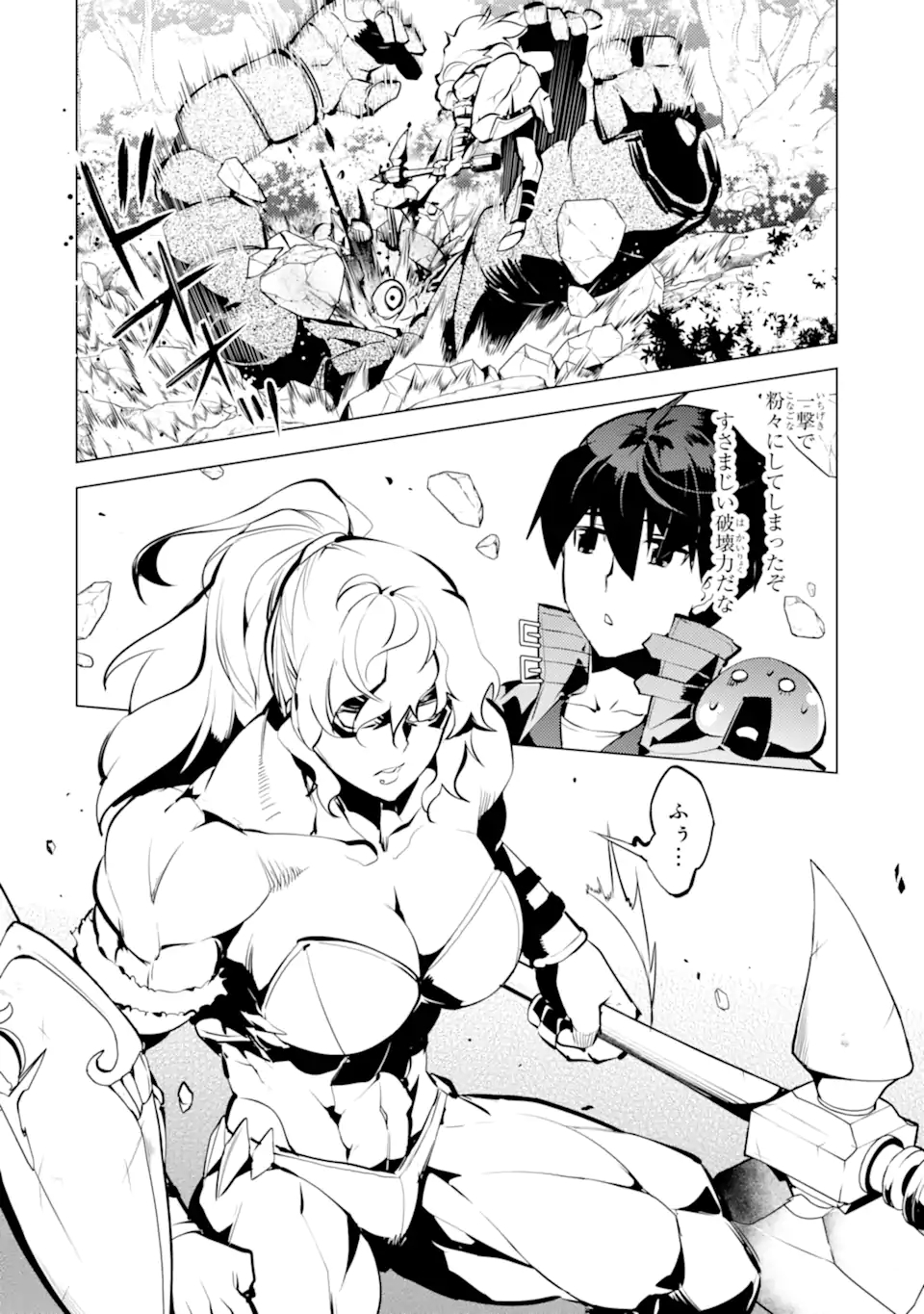 Tensei Kenja no Isekai Life: Daini no Shokugyou o Ete, Sekai Saikyou ni Narimashita Chap 36.1 - Next Chap 37.1