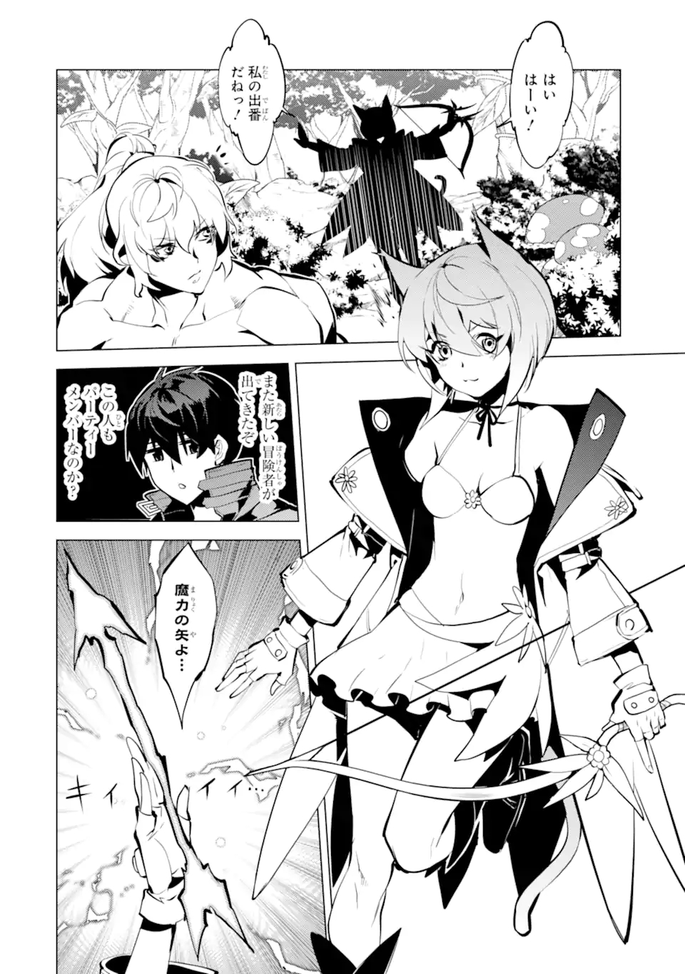 Tensei Kenja no Isekai Life: Daini no Shokugyou o Ete, Sekai Saikyou ni Narimashita Chap 36.1 - Next Chap 37.1