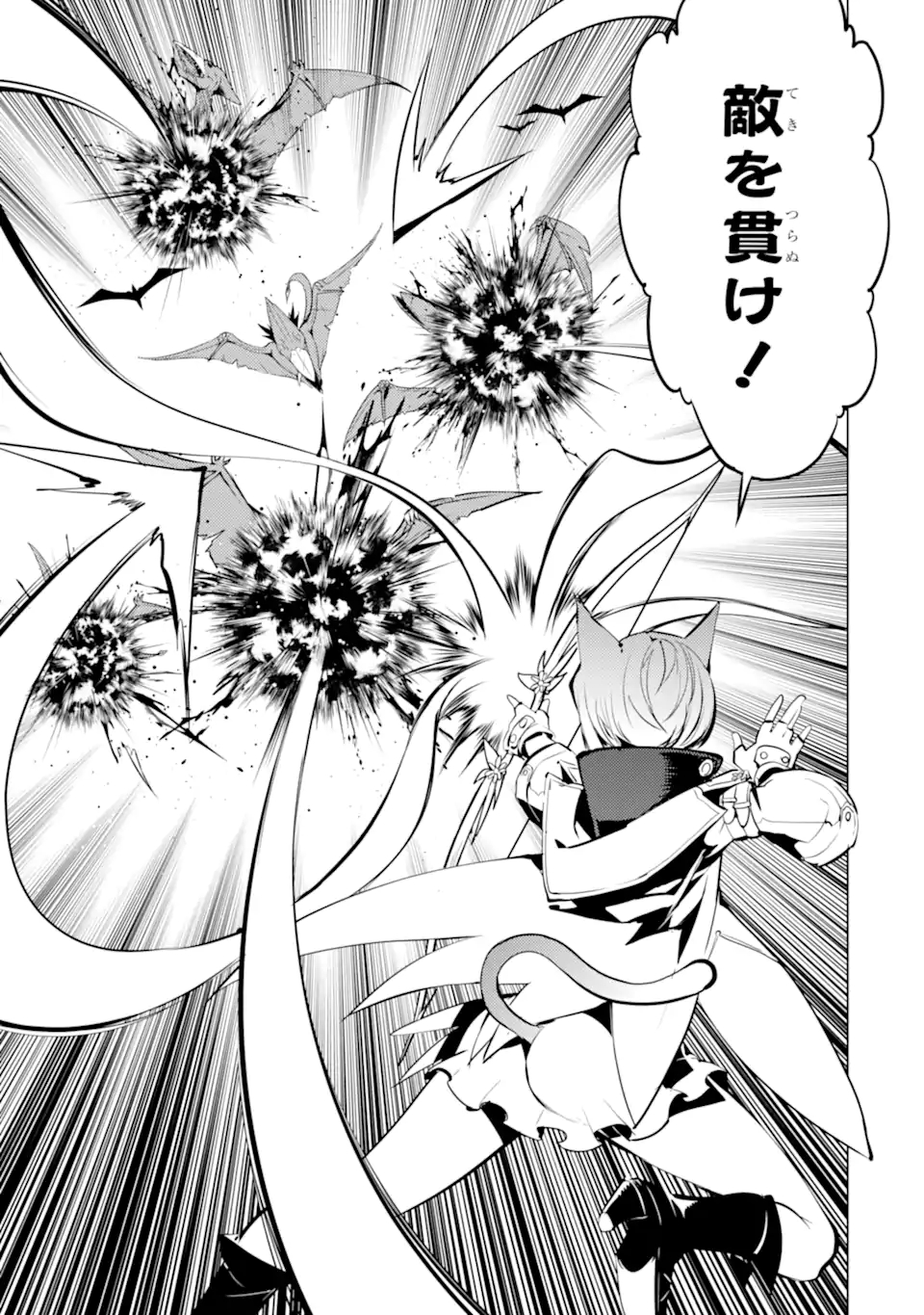 Tensei Kenja no Isekai Life: Daini no Shokugyou o Ete, Sekai Saikyou ni Narimashita Chap 36.1 - Next Chap 37.1