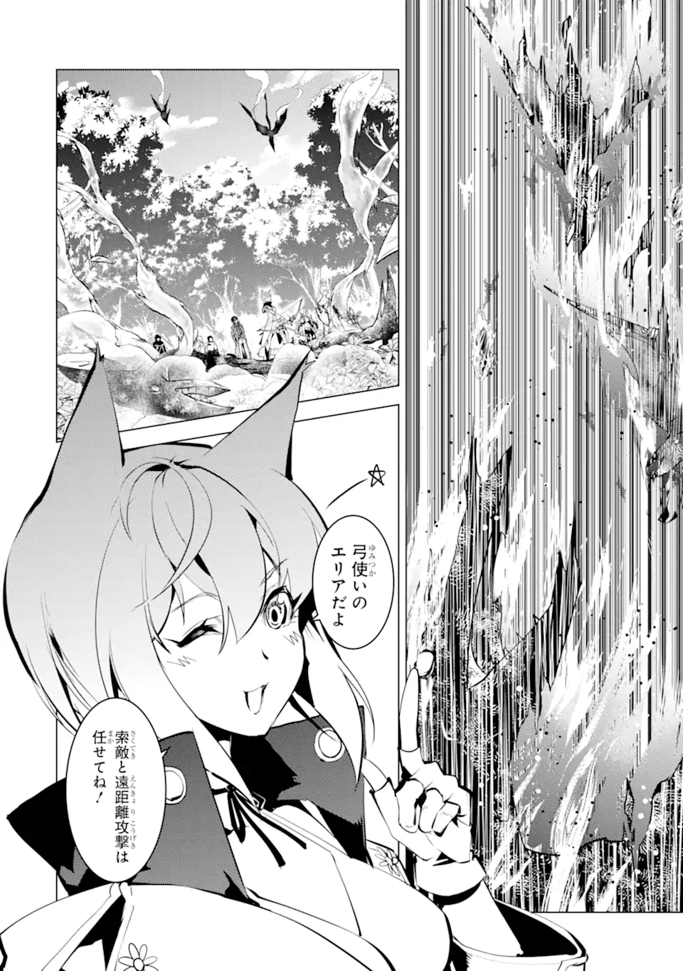 Tensei Kenja no Isekai Life: Daini no Shokugyou o Ete, Sekai Saikyou ni Narimashita Chap 36.1 - Next Chap 37.1