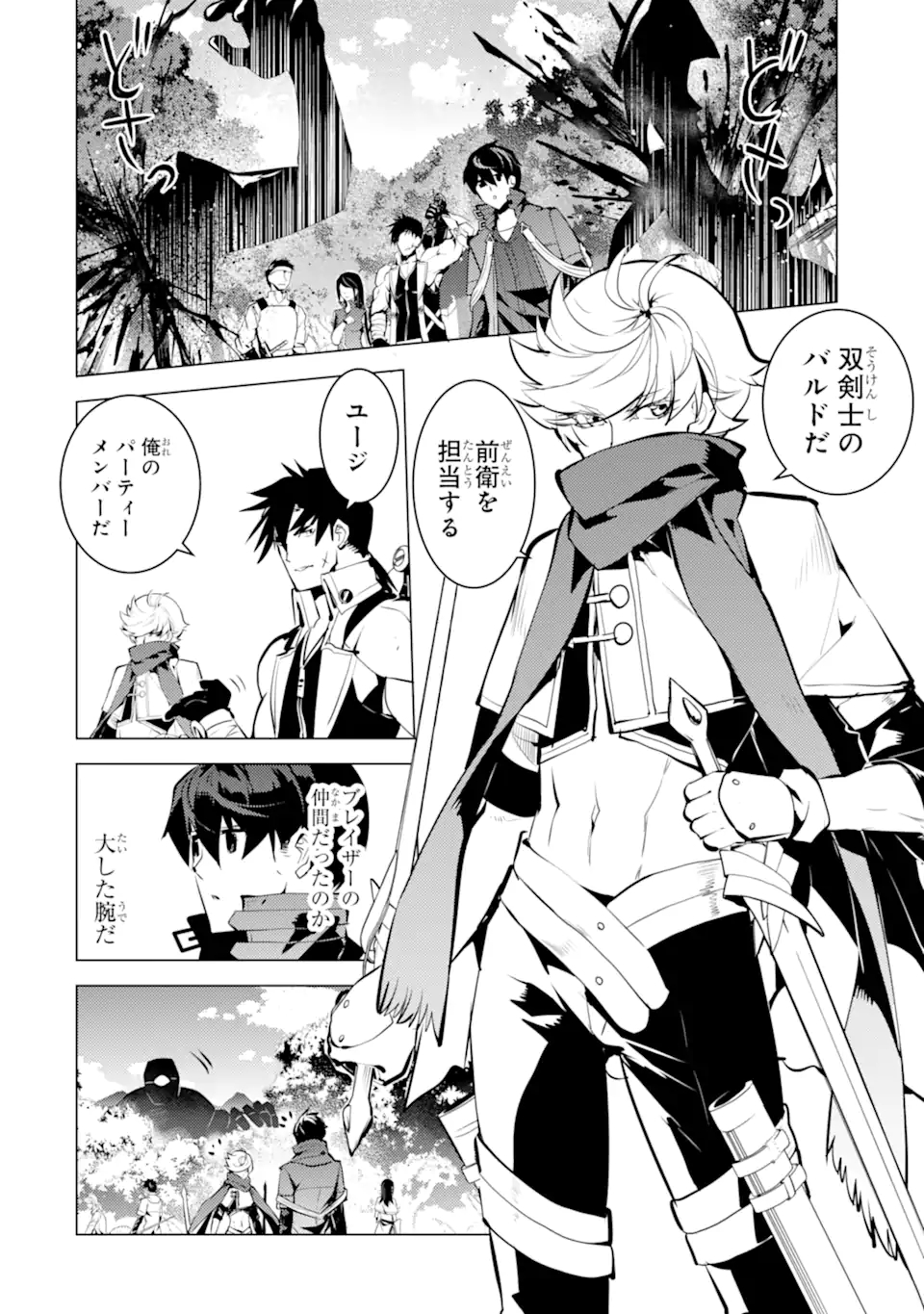 Tensei Kenja no Isekai Life: Daini no Shokugyou o Ete, Sekai Saikyou ni Narimashita Chap 36.1 - Next Chap 37.1