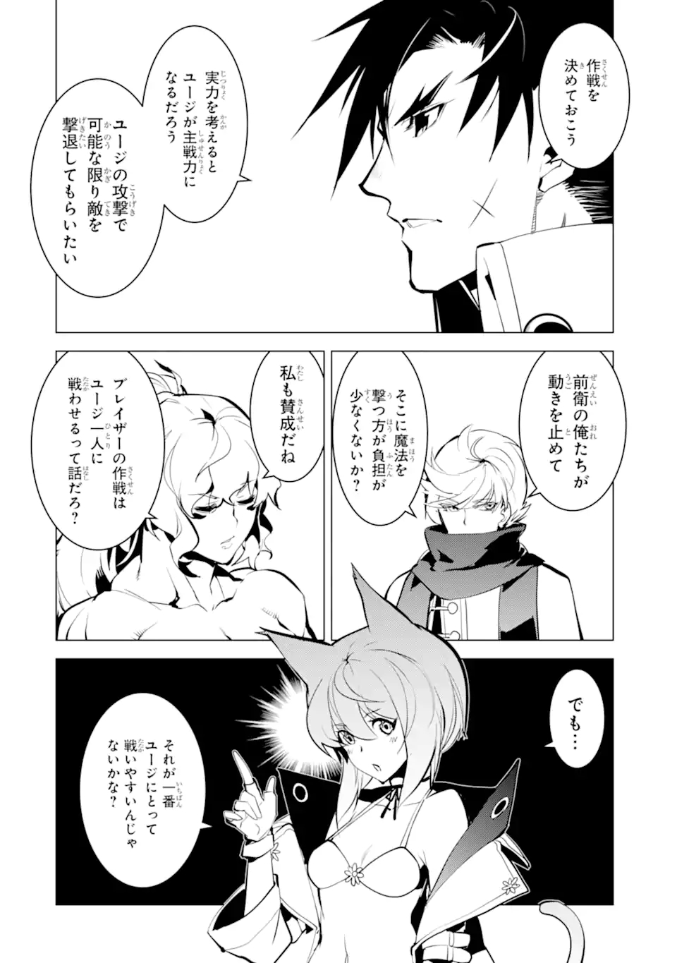 Tensei Kenja no Isekai Life: Daini no Shokugyou o Ete, Sekai Saikyou ni Narimashita Chap 36.3 - Next Chap 37.3