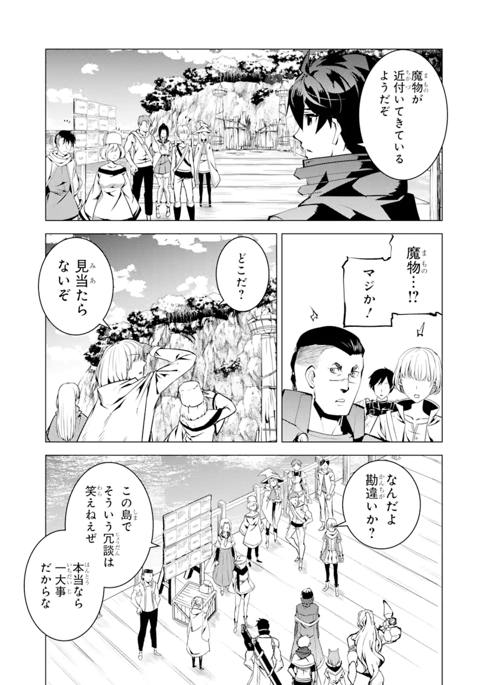 Tensei Kenja no Isekai Life: Daini no Shokugyou o Ete, Sekai Saikyou ni Narimashita Chap 38.1 - Next Chap 39.1