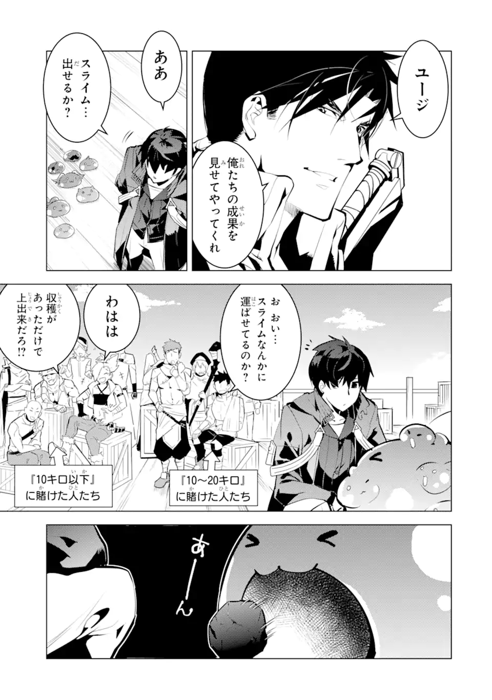 Tensei Kenja no Isekai Life: Daini no Shokugyou o Ete, Sekai Saikyou ni Narimashita Chap 38.1 - Next Chap 39.1