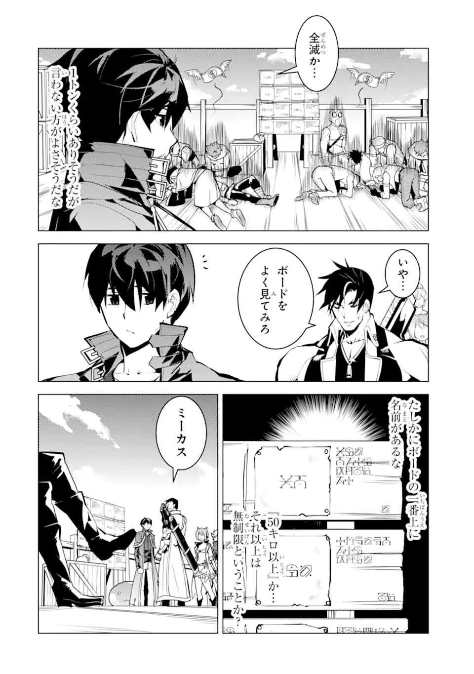 Tensei Kenja no Isekai Life: Daini no Shokugyou o Ete, Sekai Saikyou ni Narimashita Chap 38.1 - Next Chap 39.1