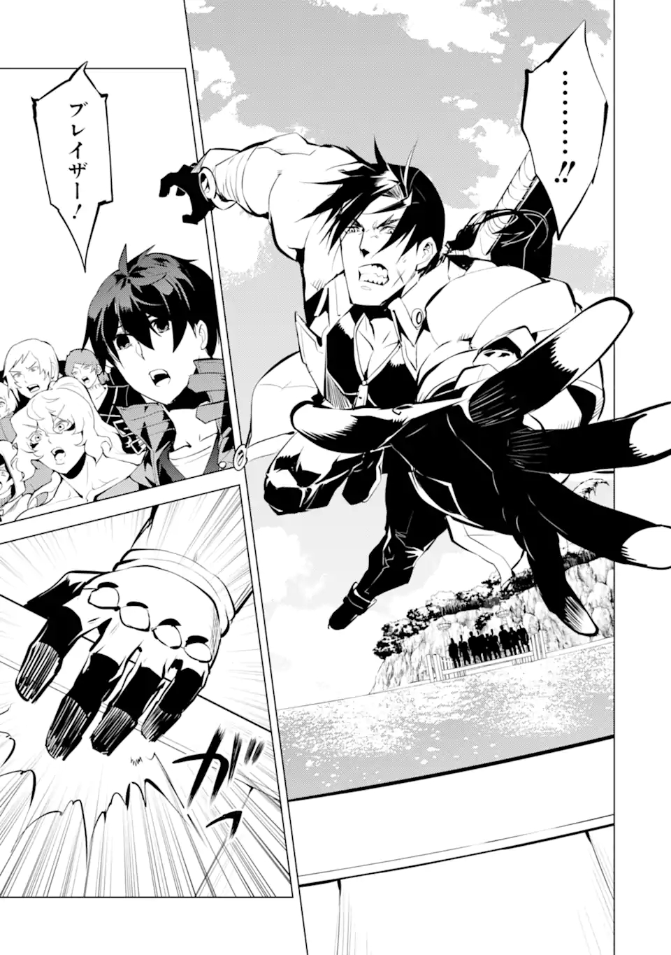 Tensei Kenja no Isekai Life: Daini no Shokugyou o Ete, Sekai Saikyou ni Narimashita Chap 38.3 - Next Chap 39.3