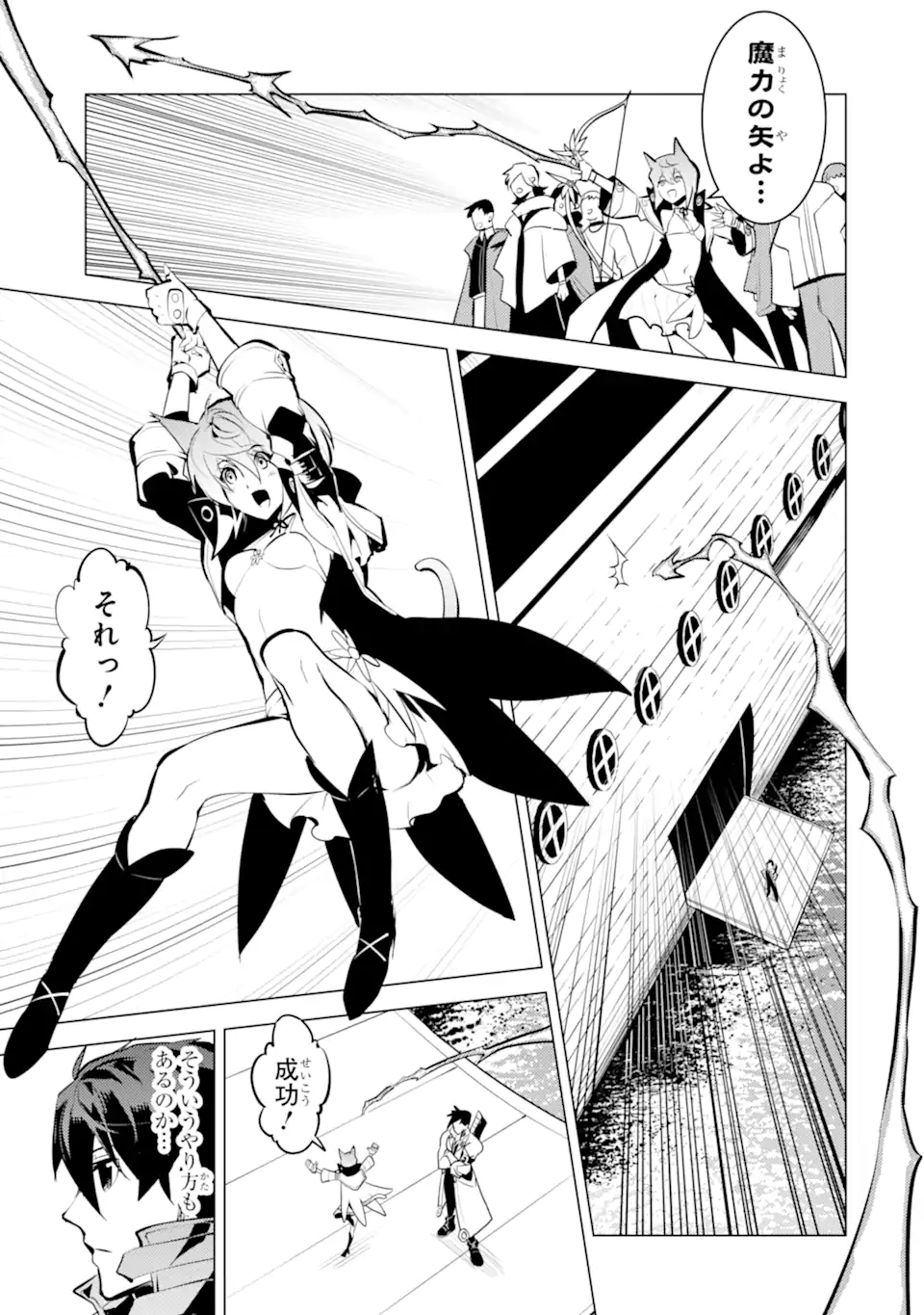 Tensei Kenja no Isekai Life: Daini no Shokugyou o Ete, Sekai Saikyou ni Narimashita Chap 38.3 - Next Chap 39.3