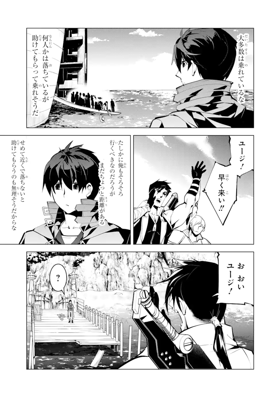 Tensei Kenja no Isekai Life: Daini no Shokugyou o Ete, Sekai Saikyou ni Narimashita Chap 38.3 - Next Chap 39.3
