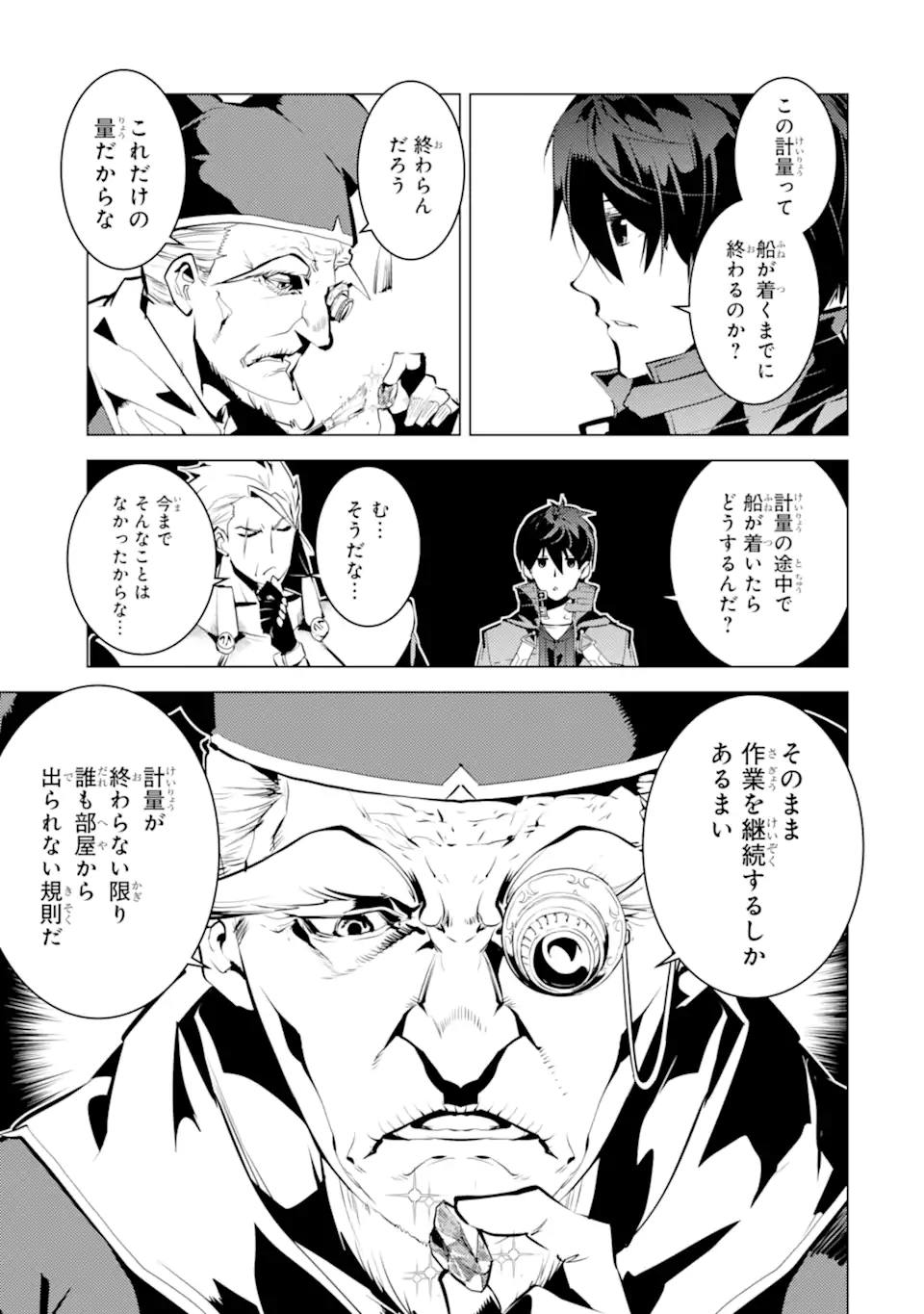 Tensei Kenja no Isekai Life: Daini no Shokugyou o Ete, Sekai Saikyou ni Narimashita Chap 39.1 - Next Chap 40.1