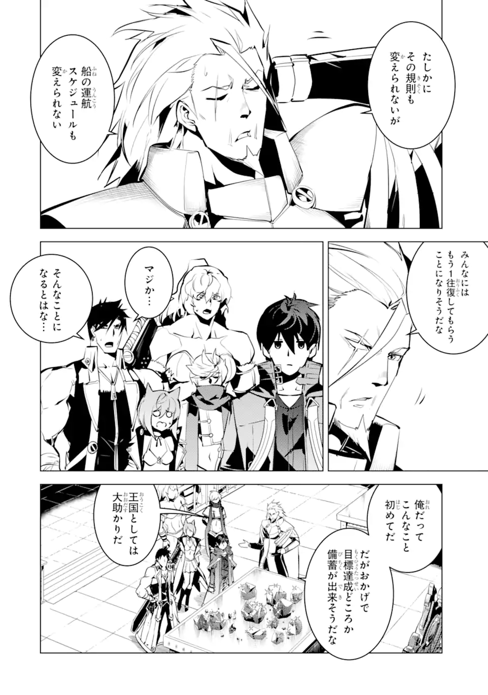 Tensei Kenja no Isekai Life: Daini no Shokugyou o Ete, Sekai Saikyou ni Narimashita Chap 39.1 - Next Chap 40.1