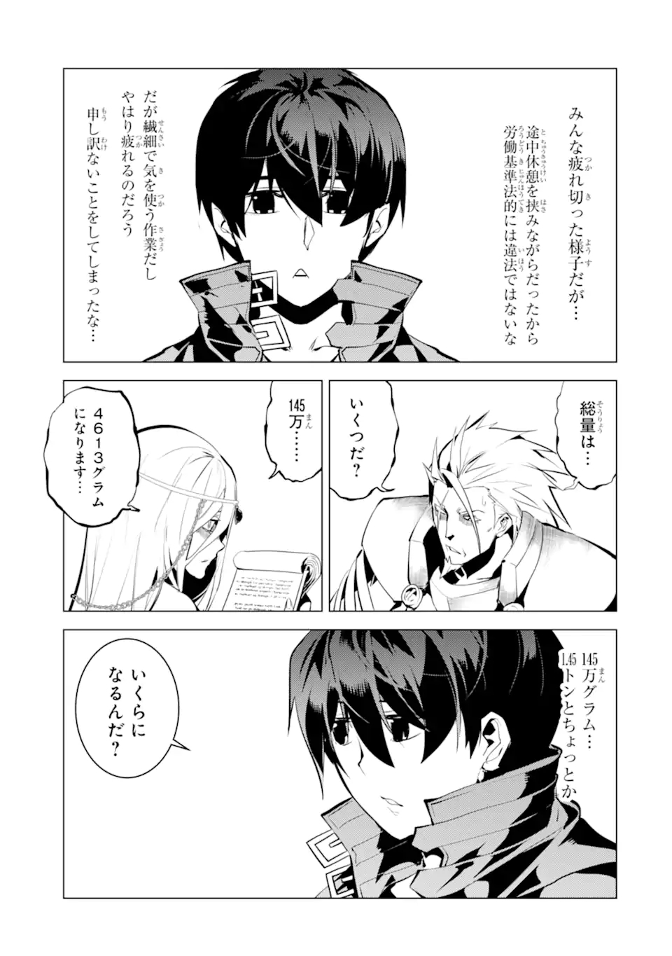 Tensei Kenja no Isekai Life: Daini no Shokugyou o Ete, Sekai Saikyou ni Narimashita Chap 39.1 - Next Chap 40.1