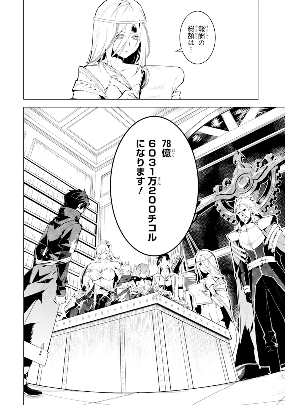Tensei Kenja no Isekai Life: Daini no Shokugyou o Ete, Sekai Saikyou ni Narimashita Chap 39.1 - Next Chap 40.1