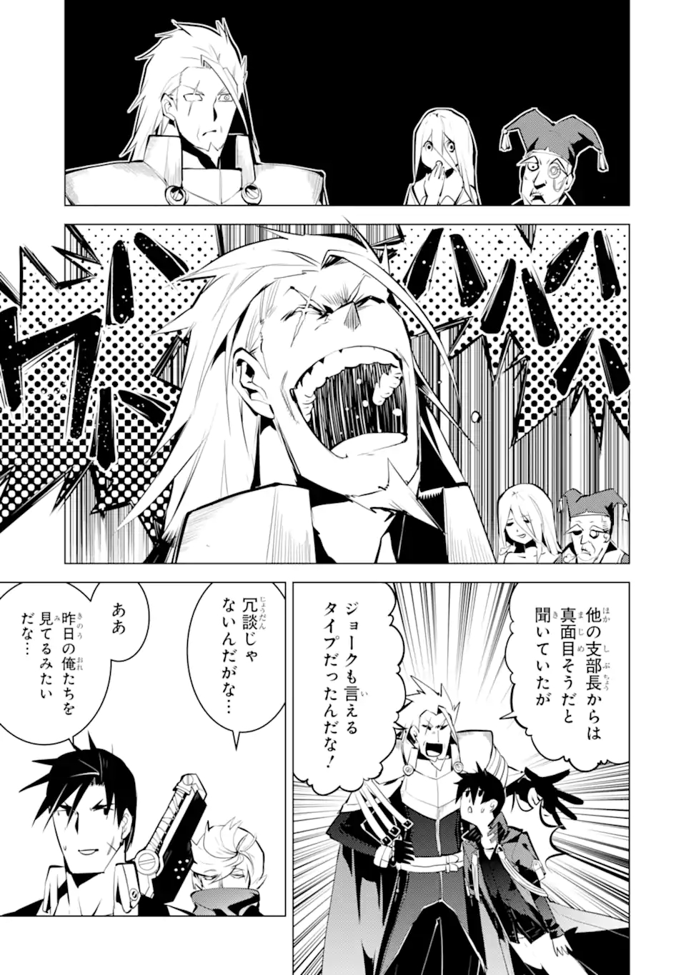 Tensei Kenja no Isekai Life: Daini no Shokugyou o Ete, Sekai Saikyou ni Narimashita Chap 39.1 - Next Chap 40.1
