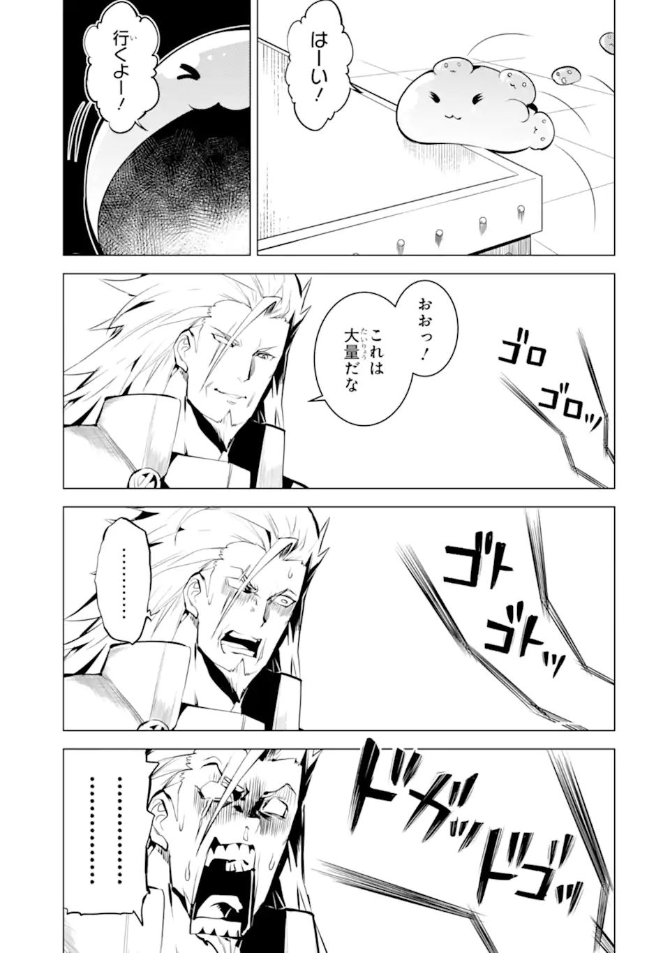 Tensei Kenja no Isekai Life: Daini no Shokugyou o Ete, Sekai Saikyou ni Narimashita Chap 39.1 - Next Chap 40.1