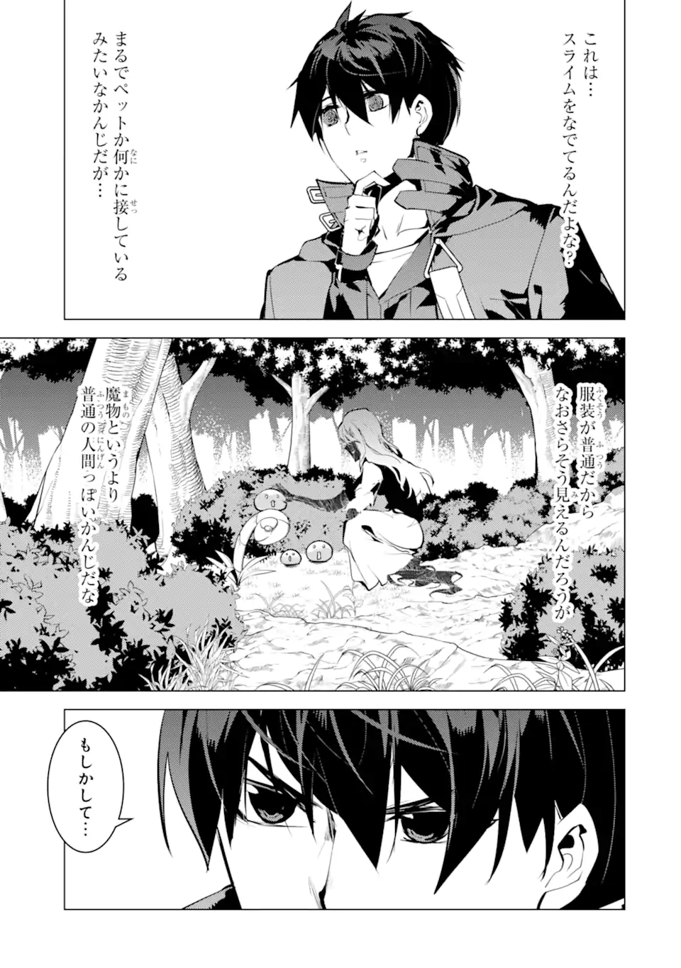 Tensei Kenja no Isekai Life: Daini no Shokugyou o Ete, Sekai Saikyou ni Narimashita Chap 47.1 - Next Chap 48.1