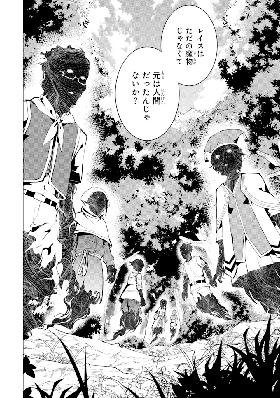 Tensei Kenja no Isekai Life: Daini no Shokugyou o Ete, Sekai Saikyou ni Narimashita Chap 47.1 - Next Chap 48.1