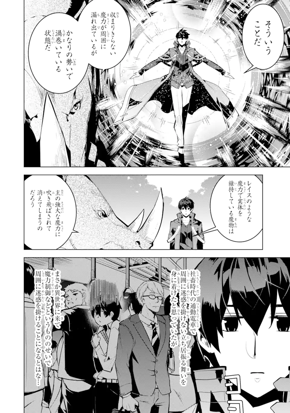 Tensei Kenja no Isekai Life: Daini no Shokugyou o Ete, Sekai Saikyou ni Narimashita Chap 47.1 - Next Chap 48.1