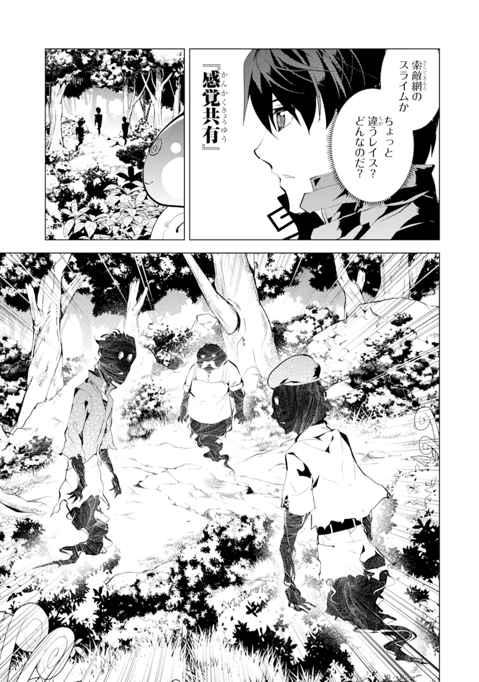 Tensei Kenja no Isekai Life: Daini no Shokugyou o Ete, Sekai Saikyou ni Narimashita Chap 47.1 - Next Chap 48.1