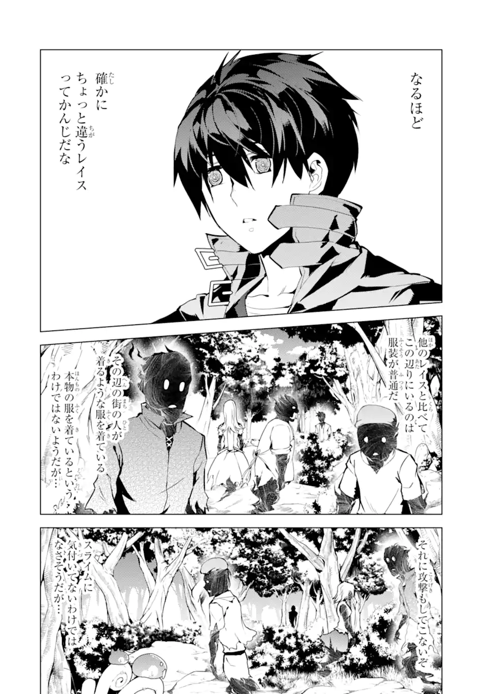 Tensei Kenja no Isekai Life: Daini no Shokugyou o Ete, Sekai Saikyou ni Narimashita Chap 47.1 - Next Chap 48.1