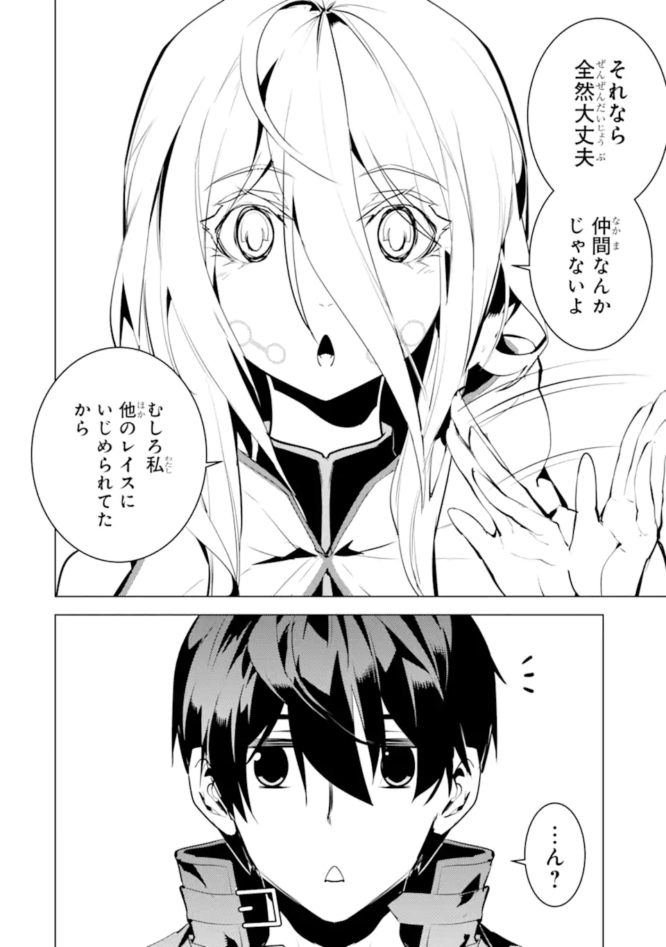 Tensei Kenja no Isekai Life: Daini no Shokugyou o Ete, Sekai Saikyou ni Narimashita Chap 47.3 - Next Chap 48.3