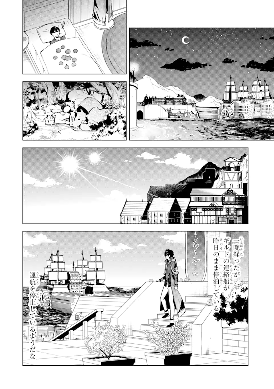 Tensei Kenja no Isekai Life: Daini no Shokugyou o Ete, Sekai Saikyou ni Narimashita Chap 44.1 - Next Chap 45.1