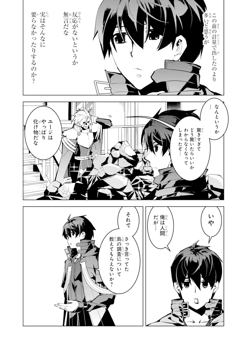 Tensei Kenja no Isekai Life: Daini no Shokugyou o Ete, Sekai Saikyou ni Narimashita Chap 44.1 - Next Chap 45.1
