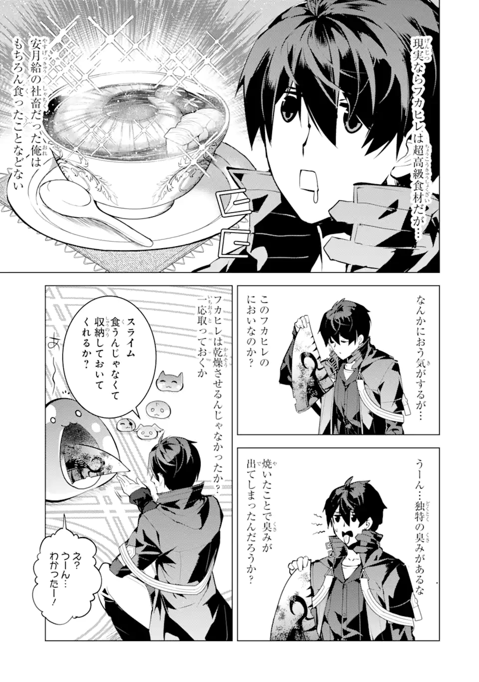 Tensei Kenja no Isekai Life: Daini no Shokugyou o Ete, Sekai Saikyou ni Narimashita Chap 44.3 - Next Chap 45.3
