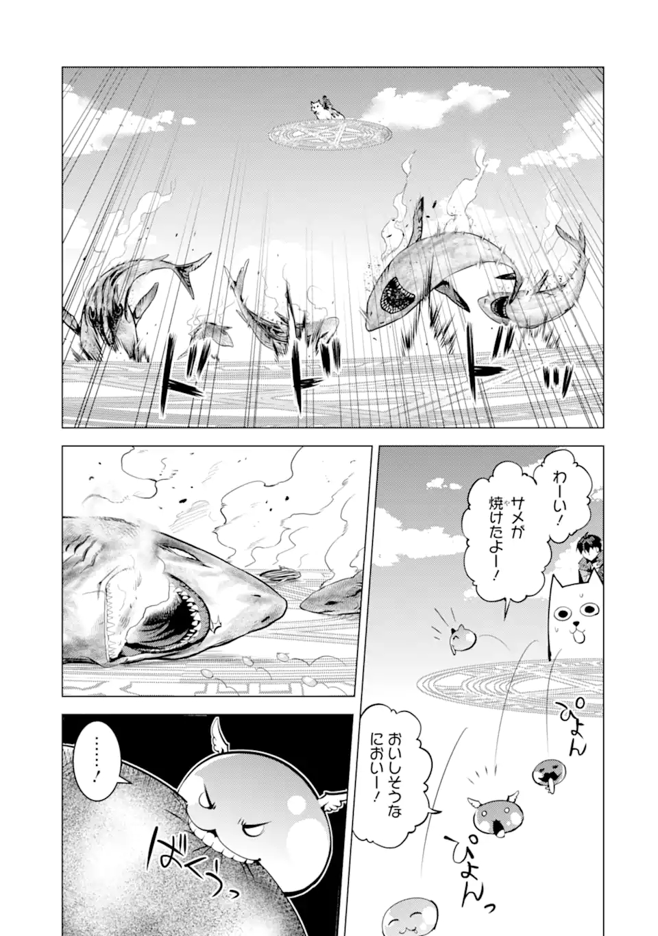 Tensei Kenja no Isekai Life: Daini no Shokugyou o Ete, Sekai Saikyou ni Narimashita Chap 44.3 - Next Chap 45.3