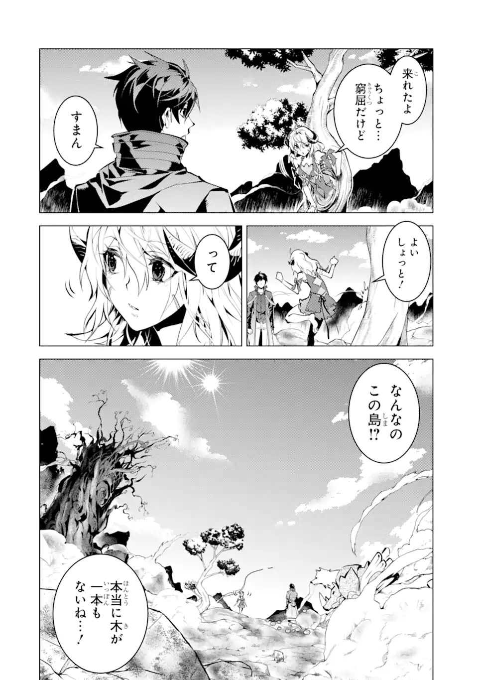 Tensei Kenja no Isekai Life: Daini no Shokugyou o Ete, Sekai Saikyou ni Narimashita Chap 45.1 - Next Chap 46.1