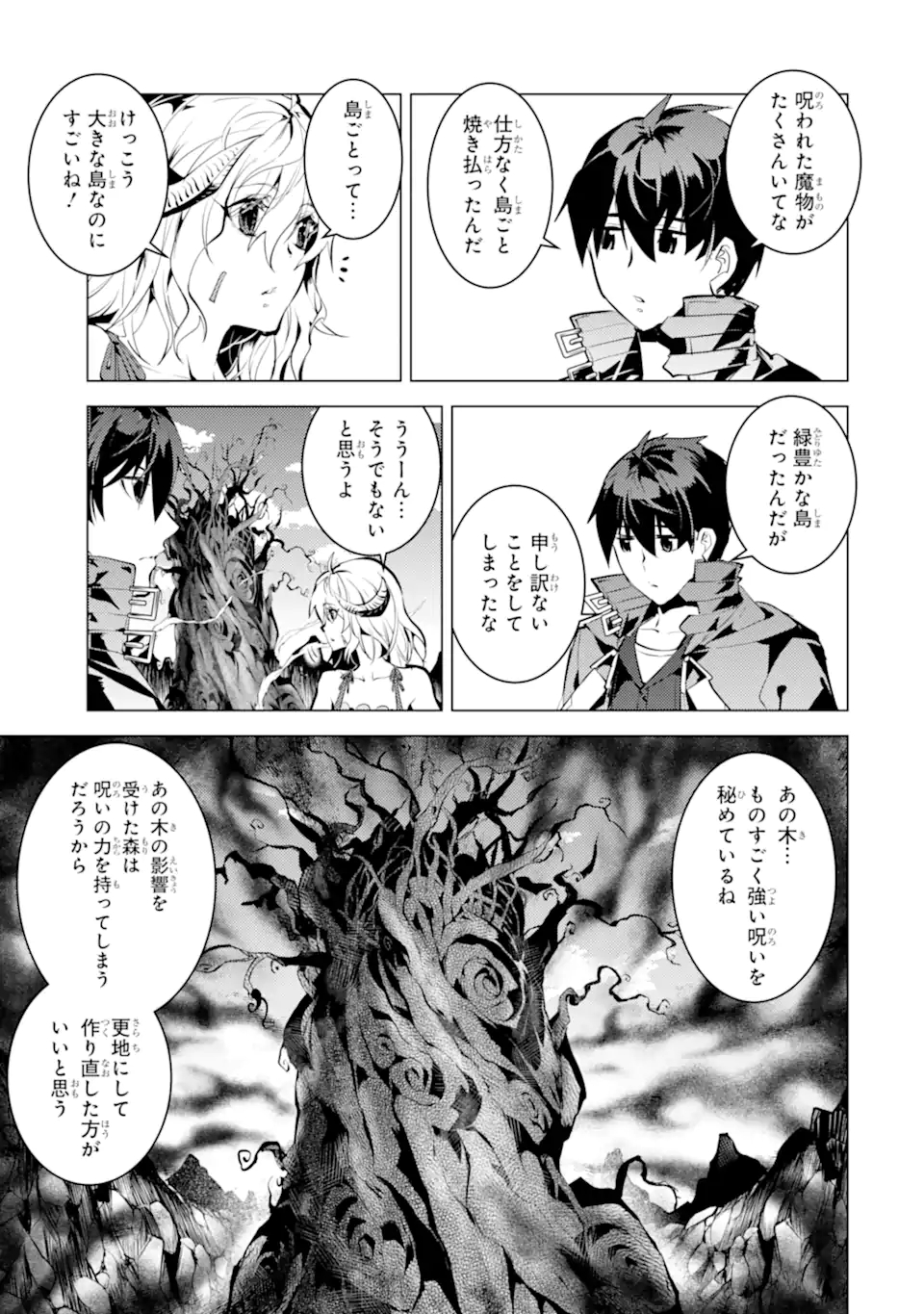 Tensei Kenja no Isekai Life: Daini no Shokugyou o Ete, Sekai Saikyou ni Narimashita Chap 45.1 - Next Chap 46.1