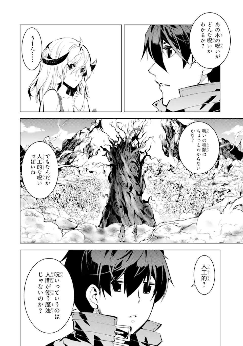 Tensei Kenja no Isekai Life: Daini no Shokugyou o Ete, Sekai Saikyou ni Narimashita Chap 45.1 - Next Chap 46.1