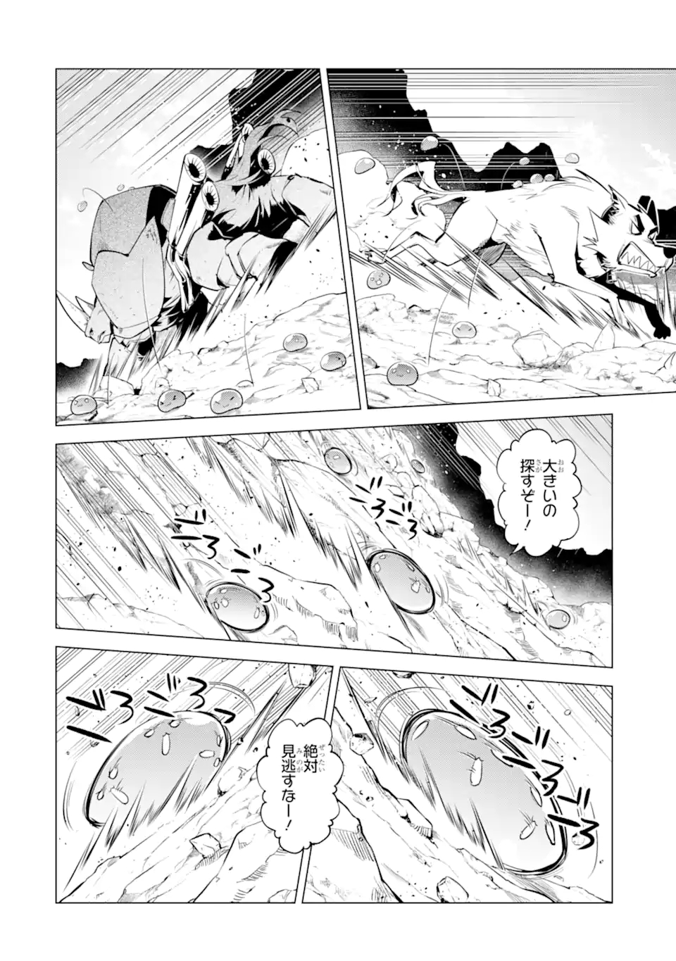 Tensei Kenja no Isekai Life: Daini no Shokugyou o Ete, Sekai Saikyou ni Narimashita Chap 45.3 - Next Chap 46.3