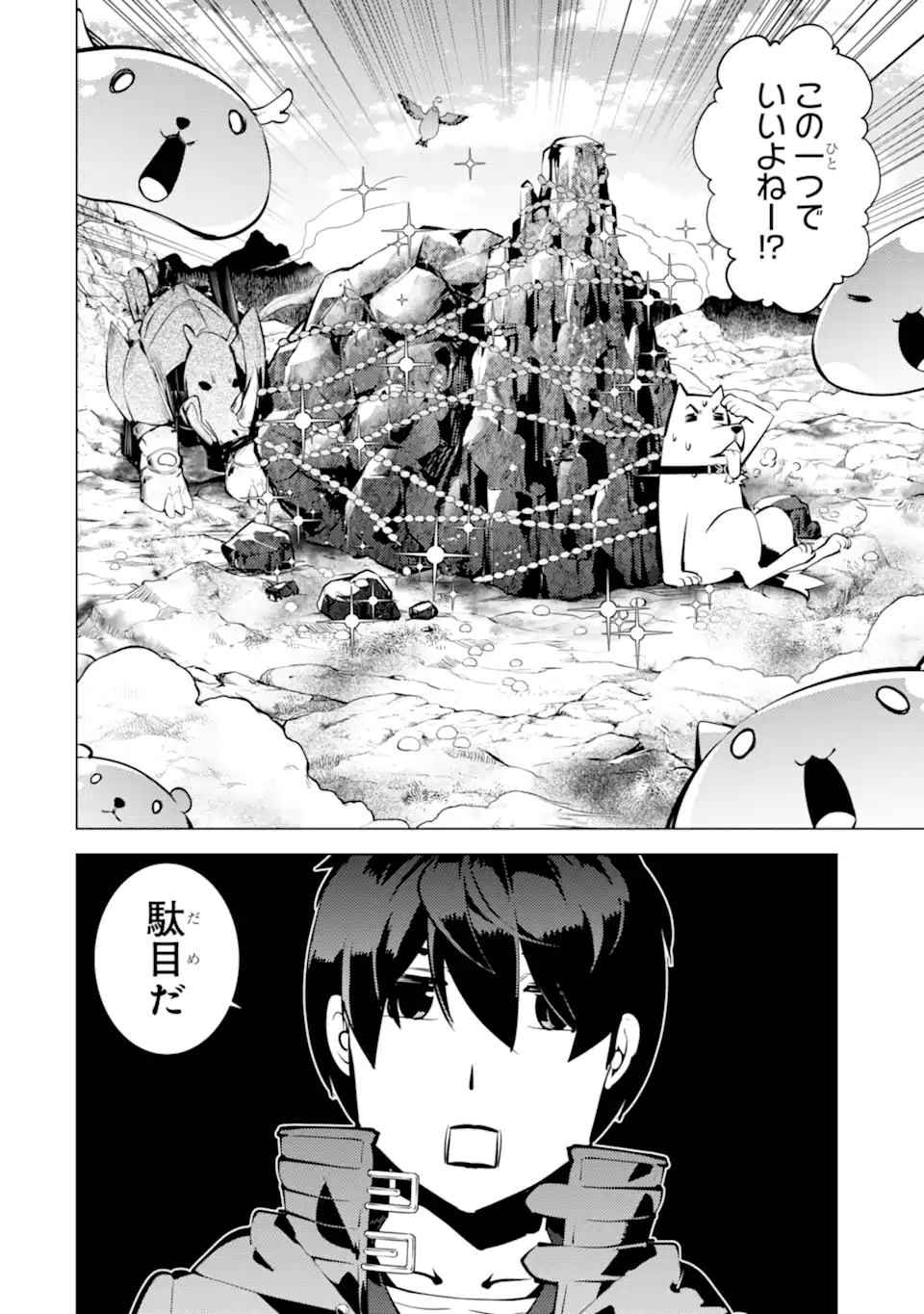 Tensei Kenja no Isekai Life: Daini no Shokugyou o Ete, Sekai Saikyou ni Narimashita Chap 45.3 - Next Chap 46.3