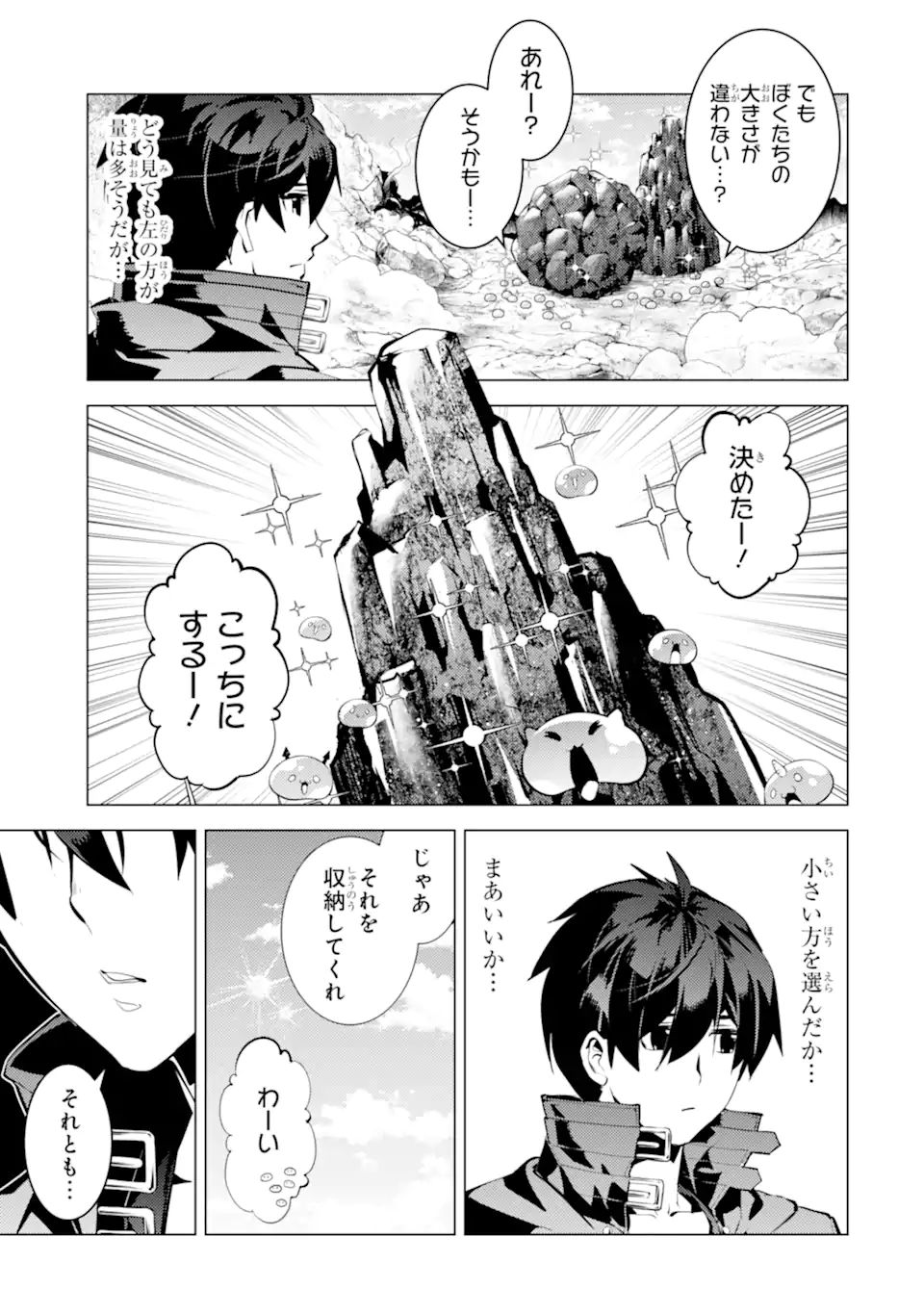 Tensei Kenja no Isekai Life: Daini no Shokugyou o Ete, Sekai Saikyou ni Narimashita Chap 45.3 - Next Chap 46.3