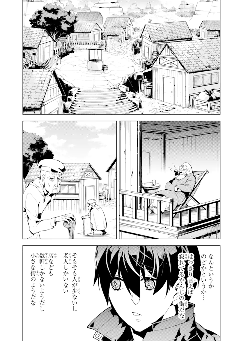 Tensei Kenja no Isekai Life: Daini no Shokugyou o Ete, Sekai Saikyou ni Narimashita Chap 46.1 - Next Chap 47.1