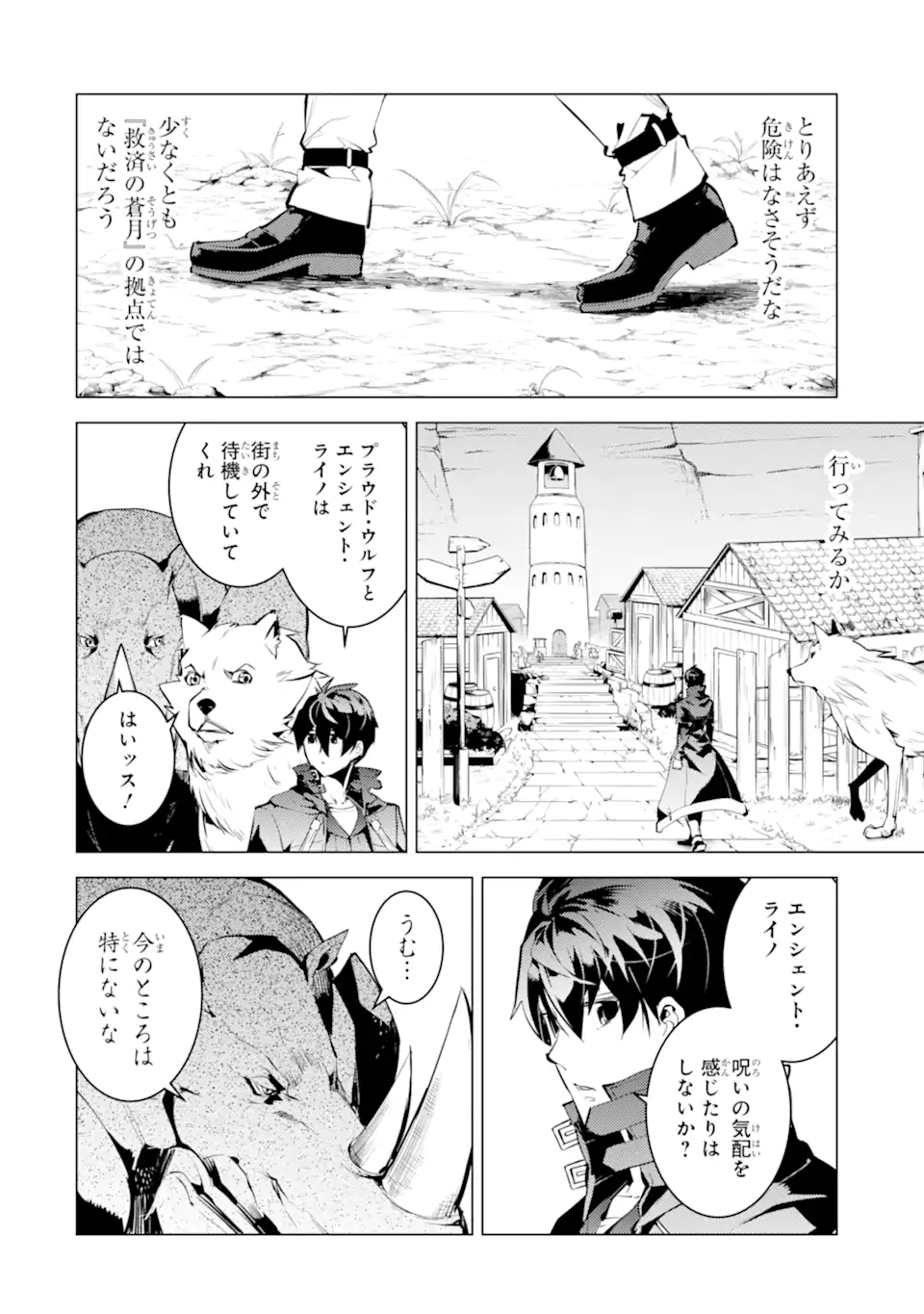Tensei Kenja no Isekai Life: Daini no Shokugyou o Ete, Sekai Saikyou ni Narimashita Chap 46.1 - Next Chap 47.1