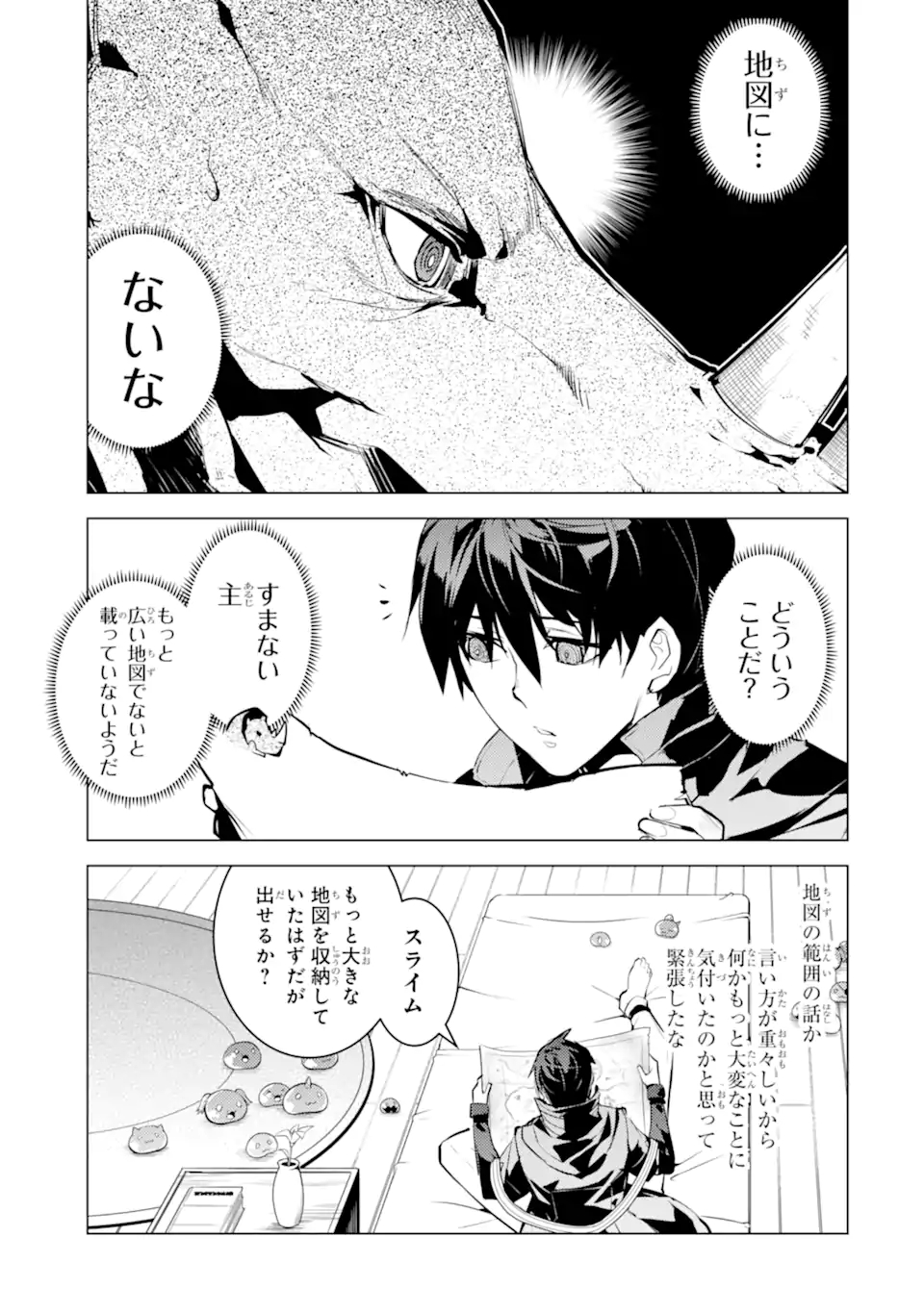Tensei Kenja no Isekai Life: Daini no Shokugyou o Ete, Sekai Saikyou ni Narimashita Chap 46.1 - Next Chap 47.1