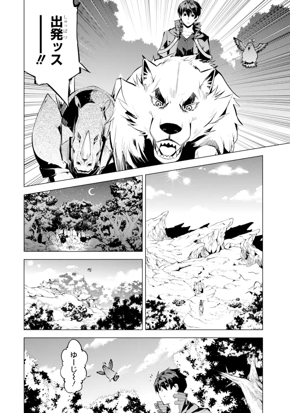Tensei Kenja no Isekai Life: Daini no Shokugyou o Ete, Sekai Saikyou ni Narimashita Chap 46.1 - Next Chap 47.1