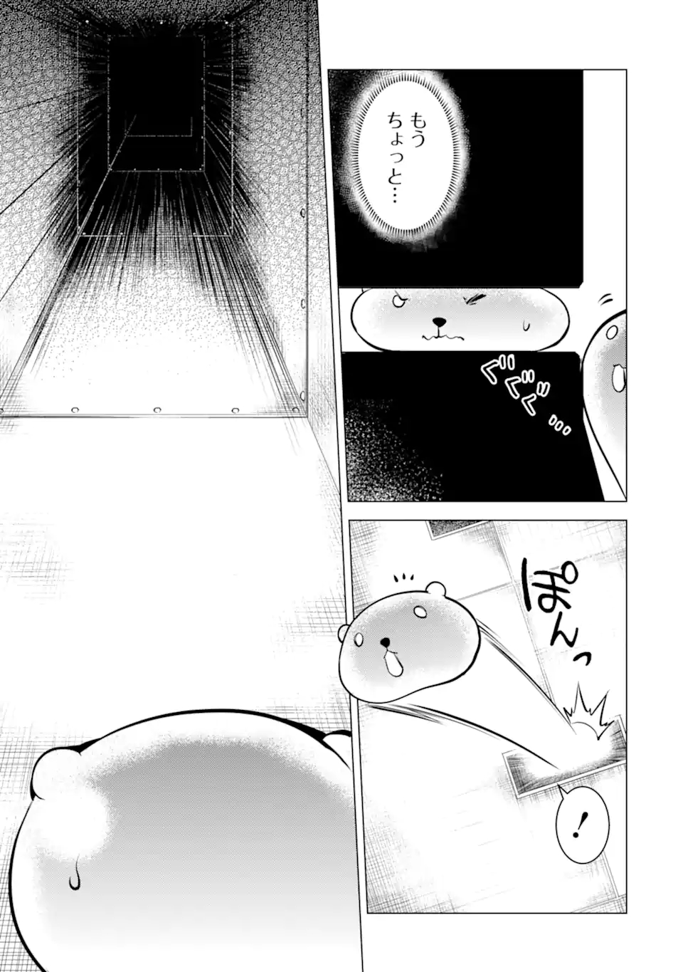 Tensei Kenja no Isekai Life: Daini no Shokugyou o Ete, Sekai Saikyou ni Narimashita Chap 48.1 - Next Chap 49.1