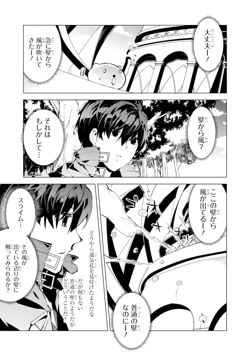 Tensei Kenja no Isekai Life: Daini no Shokugyou o Ete, Sekai Saikyou ni Narimashita Chap 48.1 - Next Chap 49.1